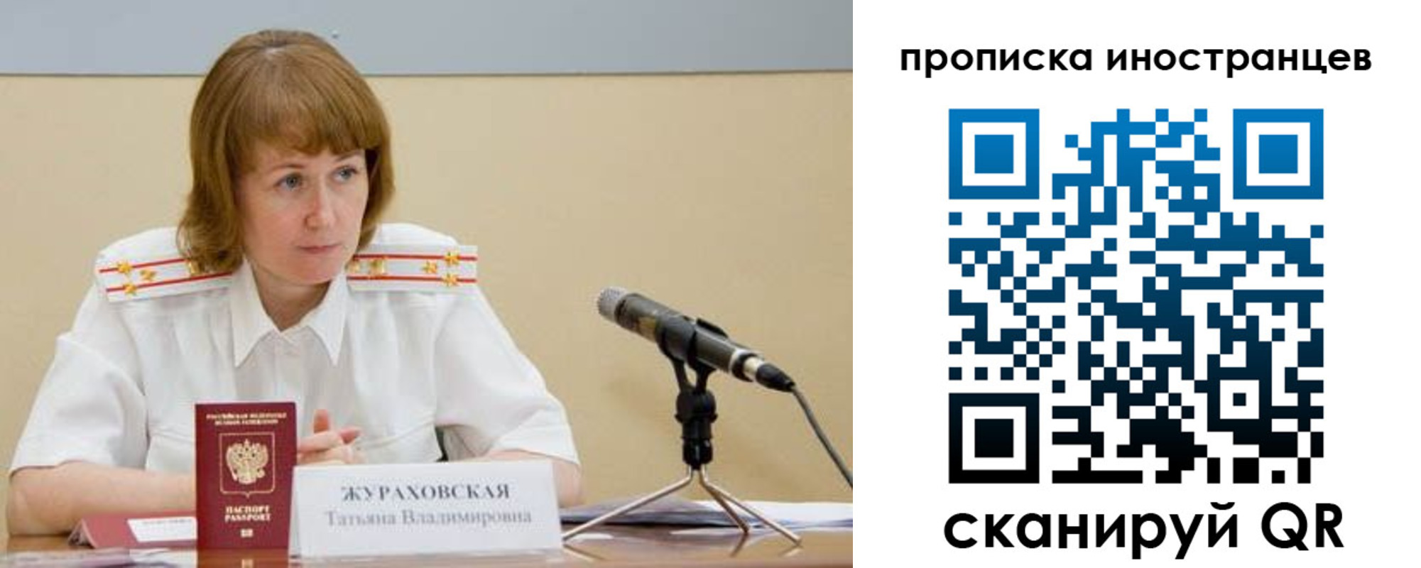 прописка в квартире в Белгородской области