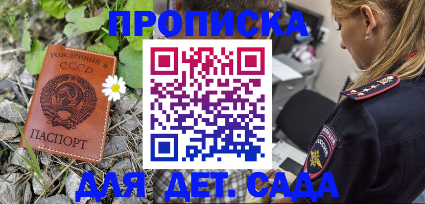 временная регистрация недорого в Белгородской области