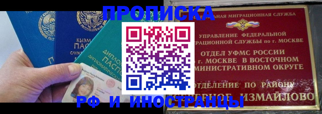 временная регистрация в Белгородской области
