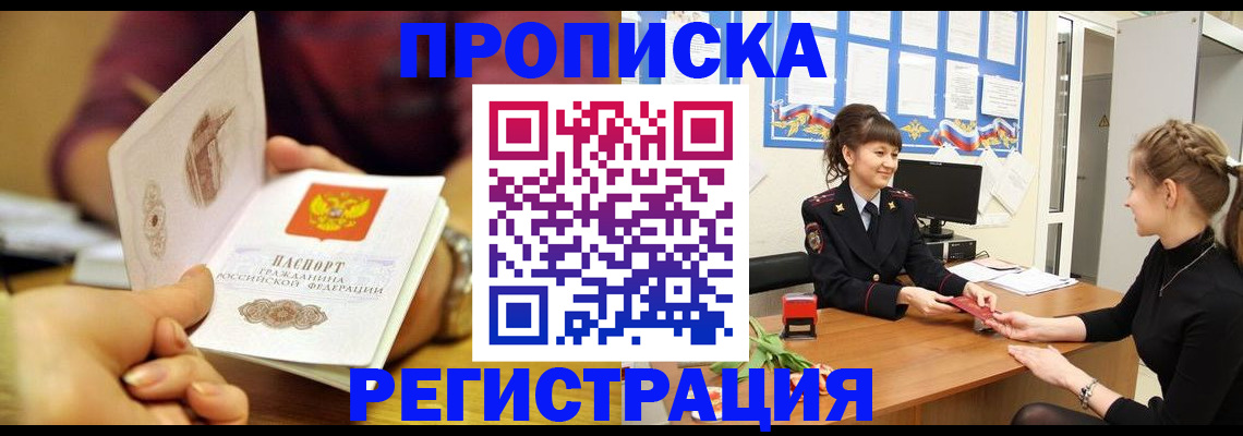 миграционный учет в Белгородской области